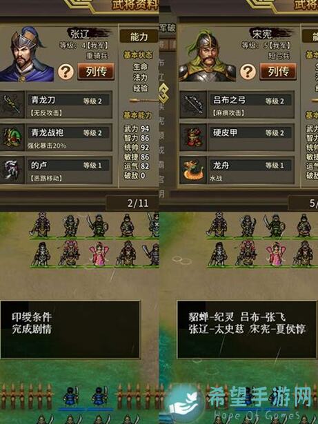 老玩家速通攻略：三国吕布传说第23关通关技巧全解析