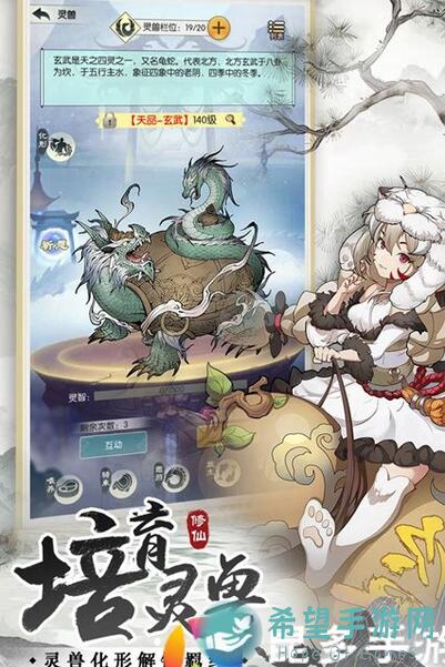 无极仙途炼器达人必看！揭秘无极仙途最高等级炼器技巧，轻松突破极限！