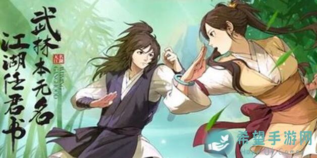 无名江湖丐帮进度铜人后吸内配招秘籍，秋白出品2024.1.26