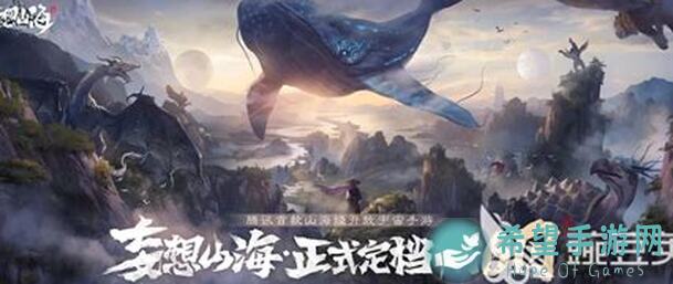 妄想山海妄妄攻略站：揭秘三山跨山方式及突破目的技巧！