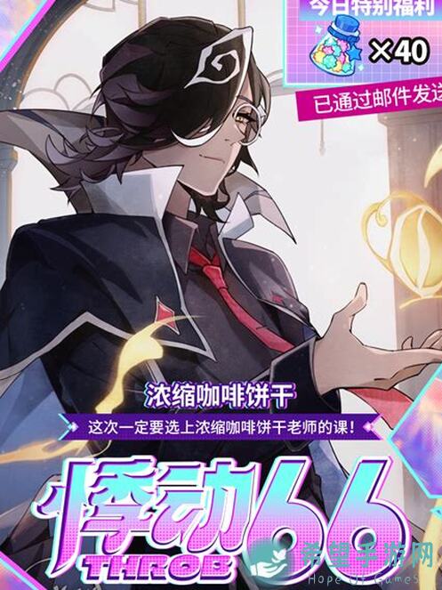 冲呀！饼干人王国周边新优惠：超多福利等你来抢！