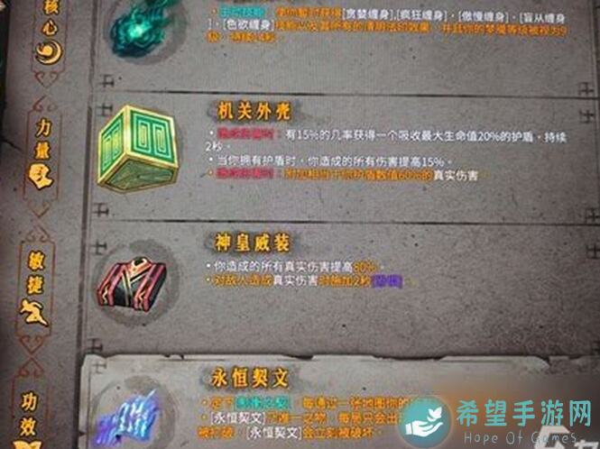 暖雪手游终业DLC秘籍图鉴全收录，爆出通关绝技！看完秒懂！