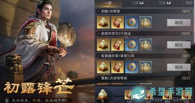 三国：谋定天下攻略，装备锻造材料必看快速获取秘籍！