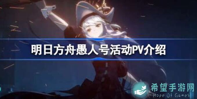 🔥明日方舟愚人号+SN7阵容攻略大揭秘！平民玩家轻松通过SN4！必看！