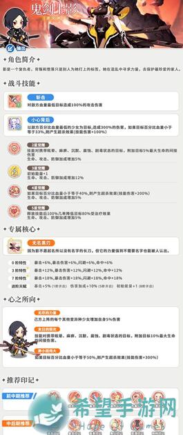 全攻略揭秘！冒险小分队赫卡特少女试炼通用阵容5分钟速通技巧