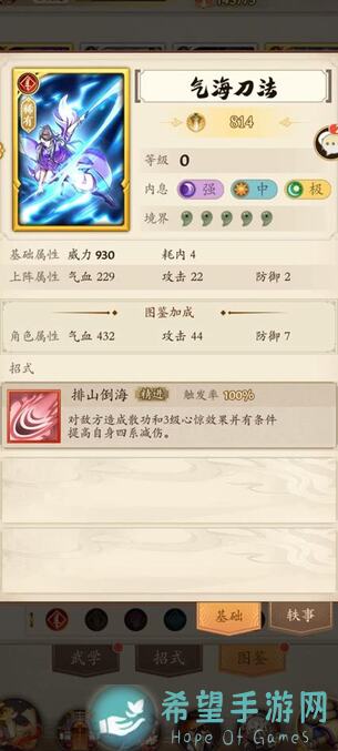 中配版无名江湖噩梦41层如何过？完整通关攻略揭秘