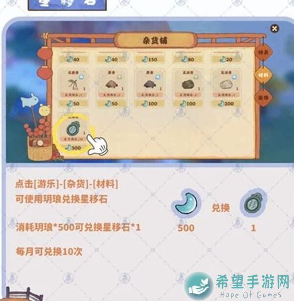 桃源深处 Luck King Build 福地揭秘？星雨花火期间限定UP建筑创物池跨界回归，不要错过攻略盘点啦！