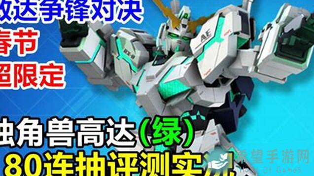 敢达决战：典藏飞翼敢达白雪姬巅峰对决！教你玩转零式系统，最强阵容推荐大揭秘