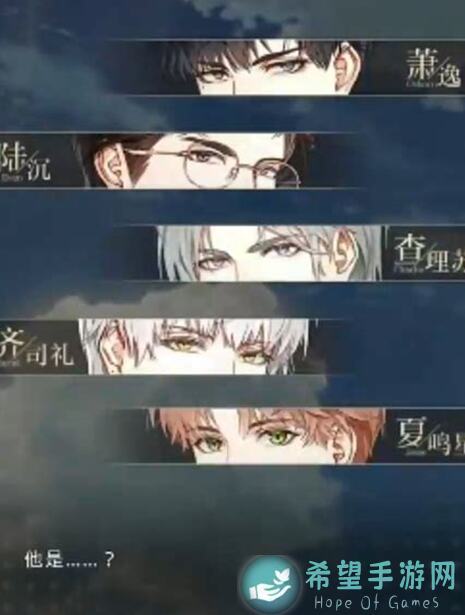 光与夜之恋日常推图攻略：轻松逆转进度，太戳心了的高效打法解析