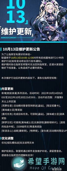 零之战线蓝星计划：本周桃香暖春活动白嫖指南！