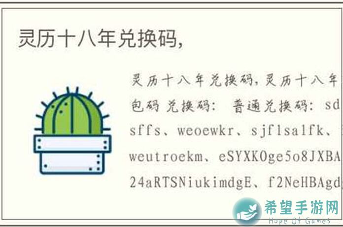 🔥灵历十八年不语第三段通关秘籍！0氪党必看，解锁隐藏记忆攻略！
