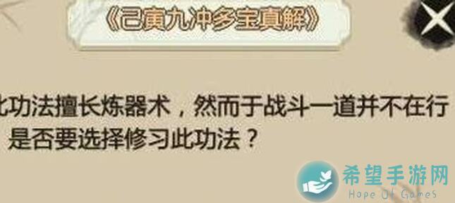 新手上路！了不起的修仙模拟器萌新必看攻略指南，持续更新中~