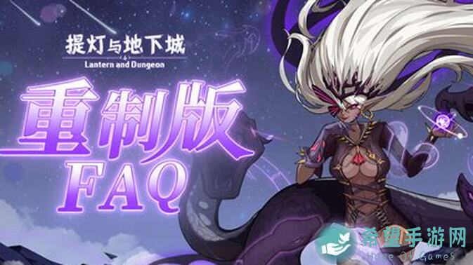 提灯与地下城中零氪党必看！揭秘核心流玩法组合搭配指南