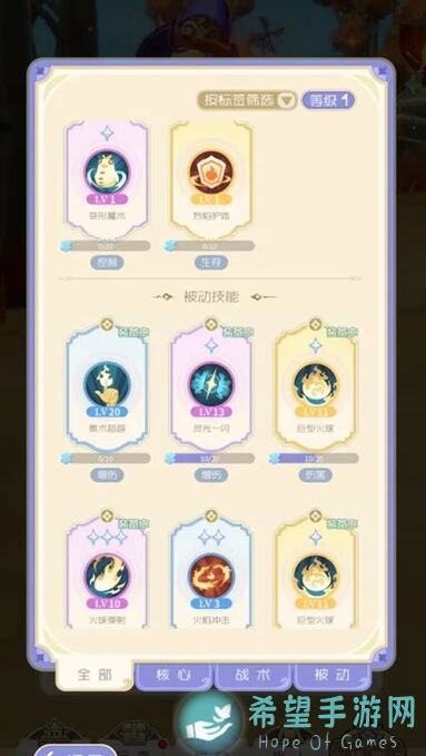 出发吧麦芬萌新必看，入坑指南+属性详解篇