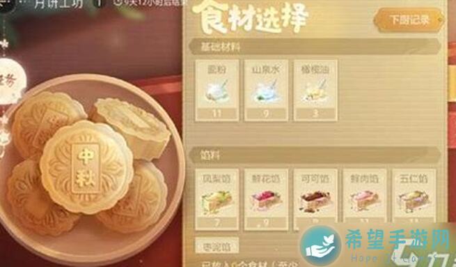 新手必看！奇趣博物馆中秋月饼制作玩法全攻略，5大秘籍助你秒变月饼大师！FAQ解答一网打尽