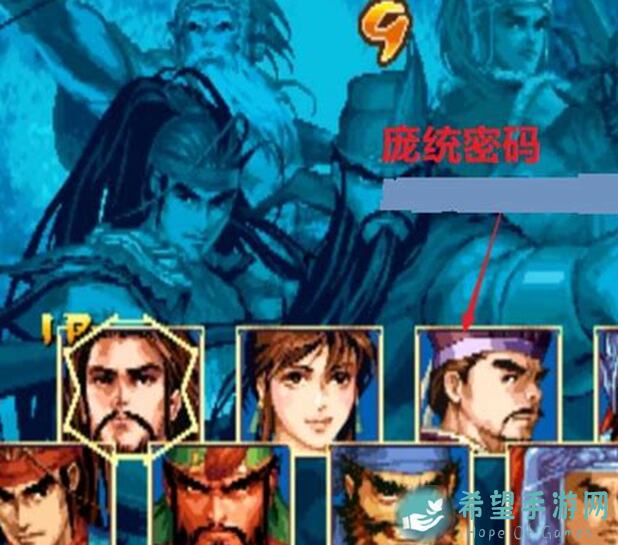 三国战纪2：一命通关武将秘籍大公开！
