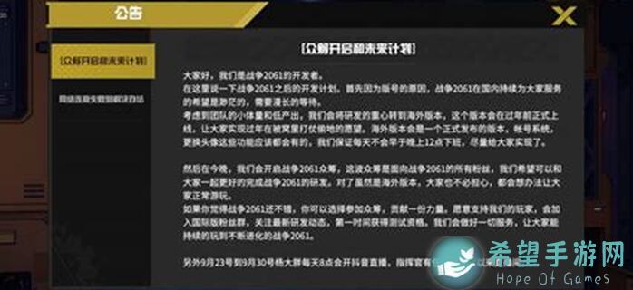 THE WAR玩了战争2061后，这些小心得你必须知道！