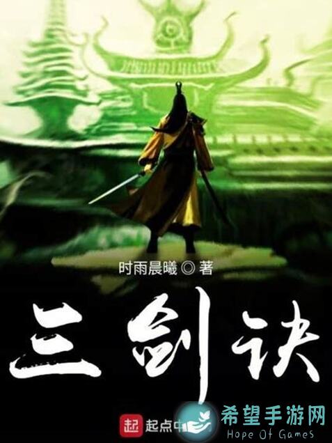 弈剑行化年回剑秘籍精讲：三步速成攻略，助你轻松提升战力！