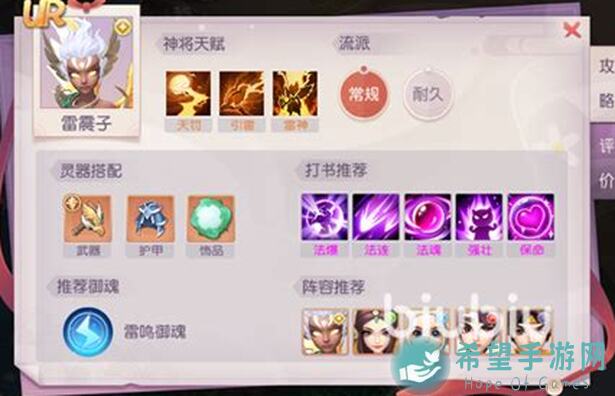 少年仙界传：夜曲茶馆精灵天命仙魔寻仙精炼进阶玩法第三期全攻略