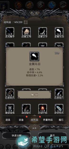 地下城堡2黑暗觉醒傀儡寒一阶段阵容搭配攻略，轻松通关！