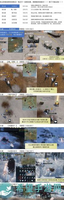 爆肝推荐：逆水寒昆仑虚地图深度探索，独家揭秘五彩手技巧你知道吗？