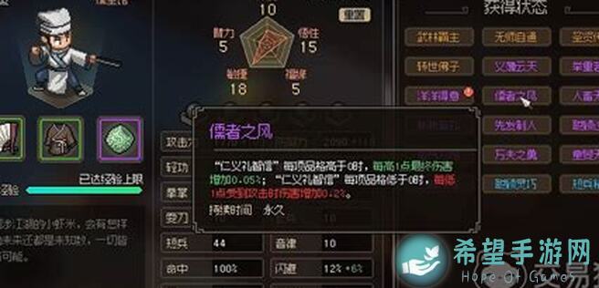 3分钟最全大侠立志传儒圣馆门派攻略，轻松提升战力！