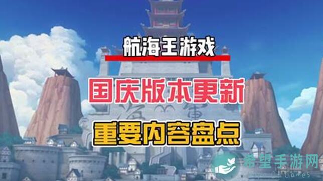 航海王热血航线解密：冠军选手亲授！前摇后摇技巧，轻松提升战力，一路通关攻略全解析！