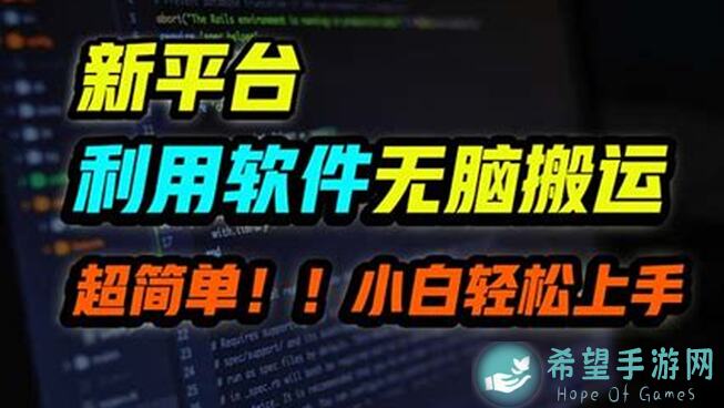 2047位移邦经典回归：0氪党也能轻松上手！