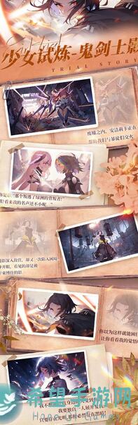 冒险小分队奥杰利亚少女试炼阵容黄金攻略大曝光！必看教你秒变战神