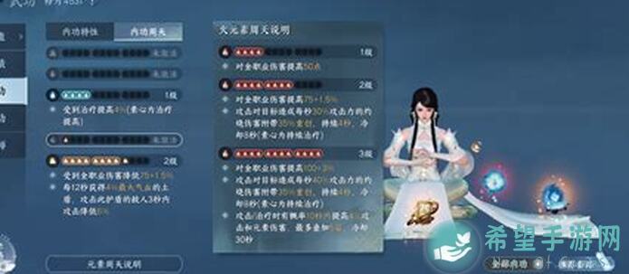 逆水寒萌新必看！0氪内功系统如何养才能不浪费