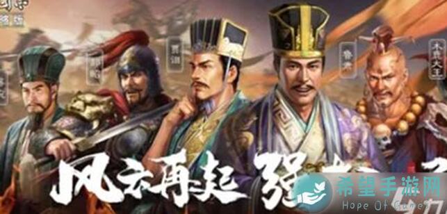 平民极限八队组合：这些三国志战略版阵容为何能秒杀对手？看完助你称王称霸！