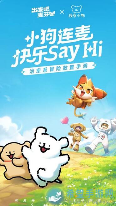 出发吧麦芬！麦乐兽图鉴大公开：揭秘魔魔狗的180种造型与特性玩法攻略汇总