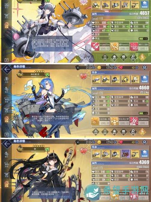 碧蓝航线134舰船搭配攻略：红海攻略内三航母加三驱逐自律实战技巧，轻松通关！