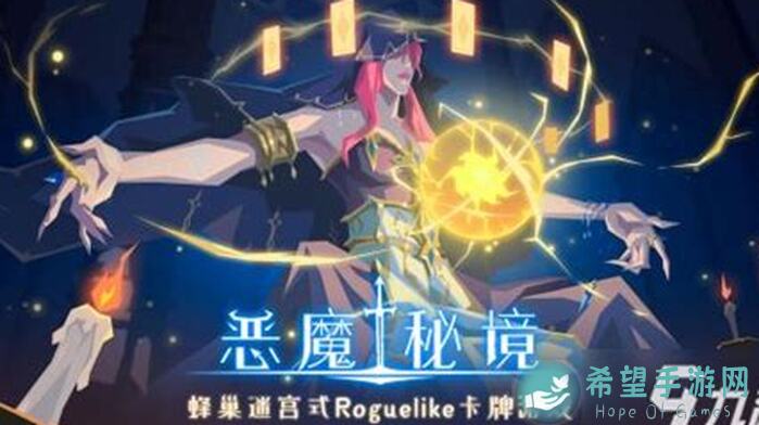 恶魔秘境浅聊：荒野变形者初探