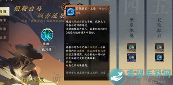 逆水寒专属攻略清单：全网5大抄作业笔记解锁，轻松击败对手技巧揭秘！
