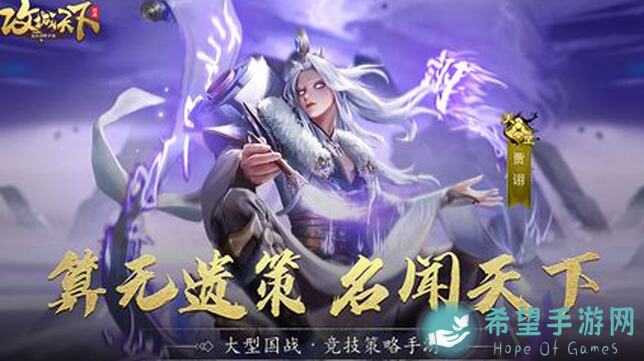 攻城天下萌新城站新手必备攻略！我就是萌新也能轻松上手！