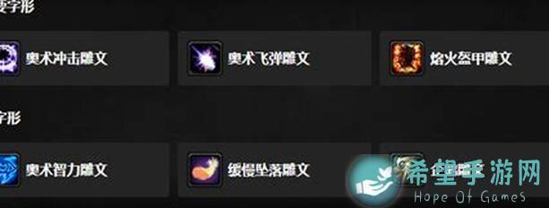 法师篇：异世界勇者职业技能全解析，雕纹搭配攻略②必看教程！