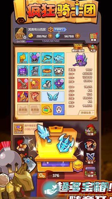 疯狂骑士团零氪提升攻略：站贸易技巧全解密，实战教学让你秒变贸易达人！