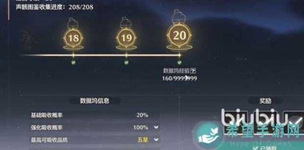 鸣潮花蕈速刷技巧全解析！一篇文章告诉你如何轻松提升战力