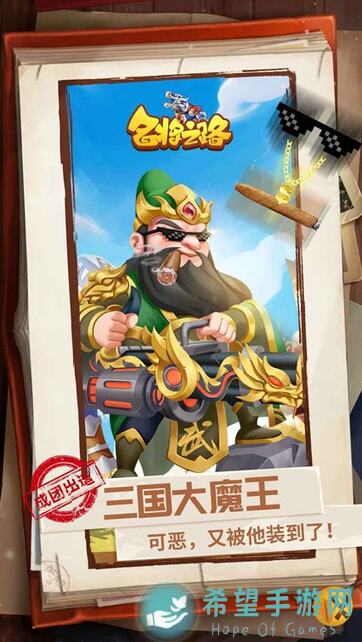 名将之路s589坐骑测评：许昌袁夜贰实力曝光