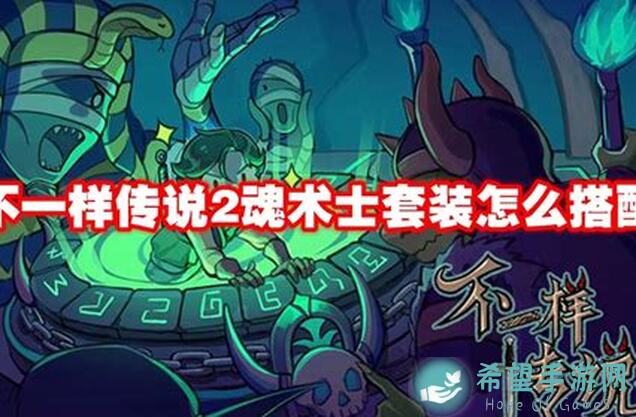 不一样传说2小小毕业攻略：一步到位，轻松毕业不是梦！