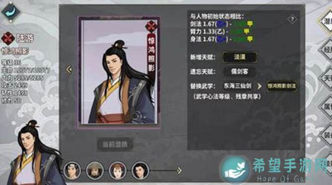 汉家江湖药王谷：二类主角定位性参考指南