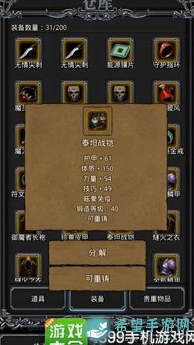 地下城堡2：黑暗觉醒图一恶魔门烈枪挂机攻略，轻松通关不费劲！