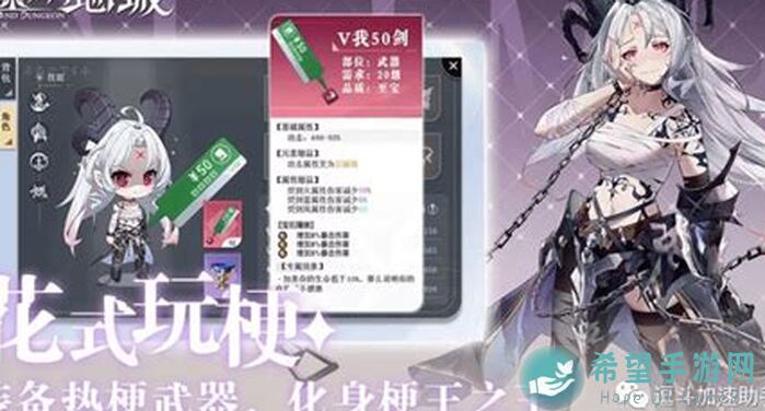 史莱姆与地下城评测2.1能量流版本，暴击流再升级，这配置搭配攻略必看！