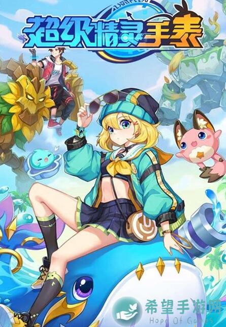 超级精灵手表：3天速成全法术集齐攻略，限时解谜技巧教你秒懂！