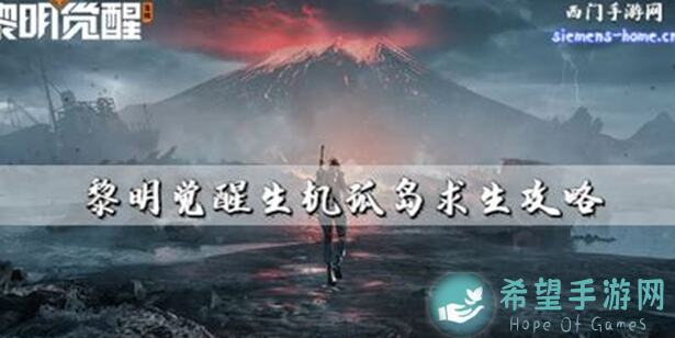 黎明觉醒：如何高效寻资源？7大荒岛生存秘籍助你轻松制霸！