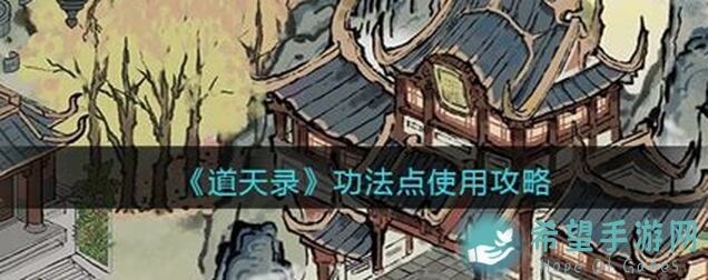 绝了！道天录刷BOSS最强阵容及功法推荐大公开