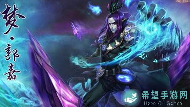城防乱斗鬼才郭嘉攻略！从0氪到中氪轻松升级全解析