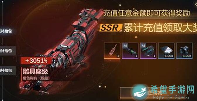 新星帝国氪金秘籍：花最少的钱，畅享顶级体验！