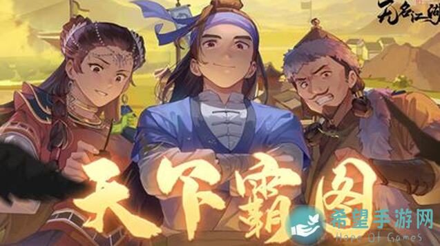 独家前瞻！无名江湖携手目中无人2，联动武学错骨手全攻略大揭秘！